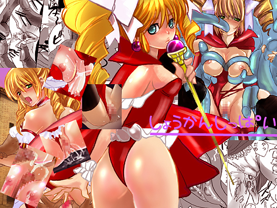 Shoukan Shippai page 1 full