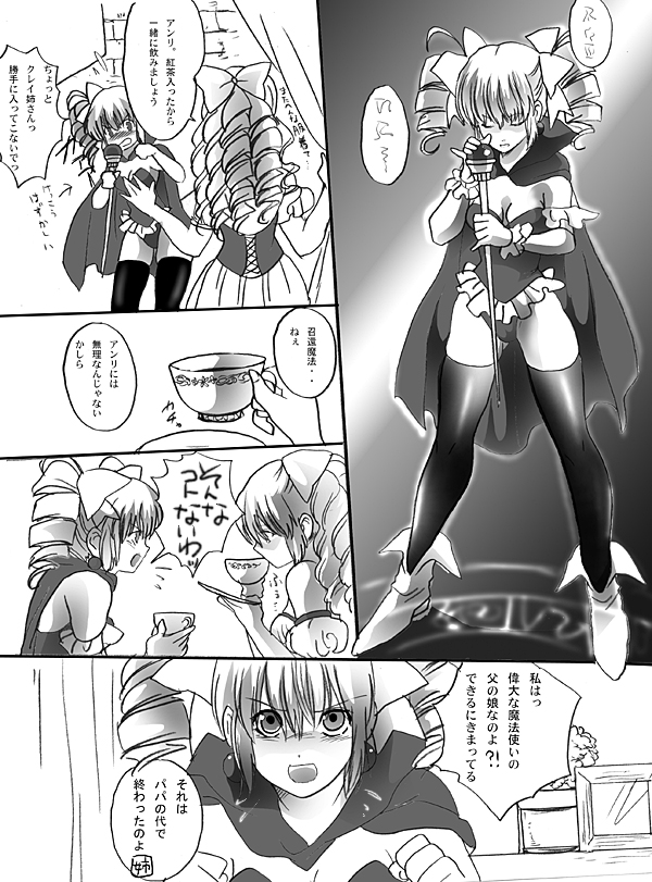 Shoukan Shippai page 2 full