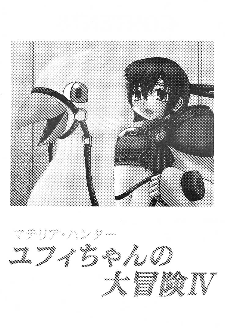 Materia Hunter - Yuffie-chan no daibouken IV page 2 full