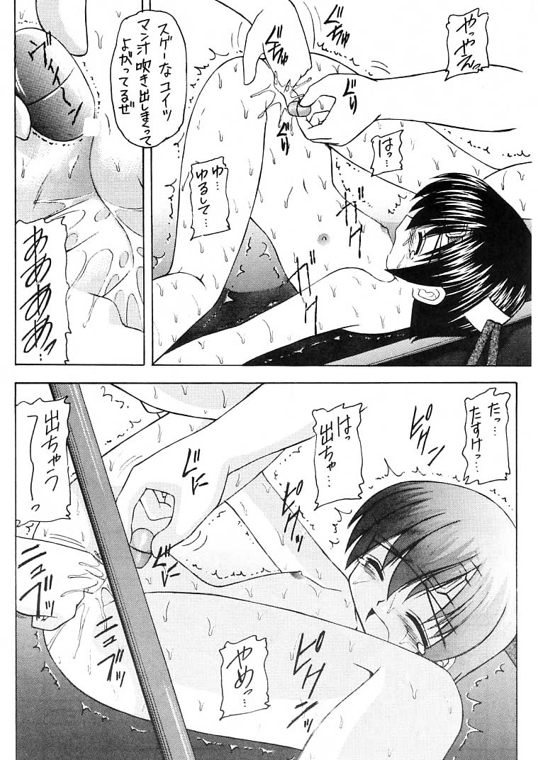Materia Hunter - Yuffie-chan no daibouken IV page 7 full