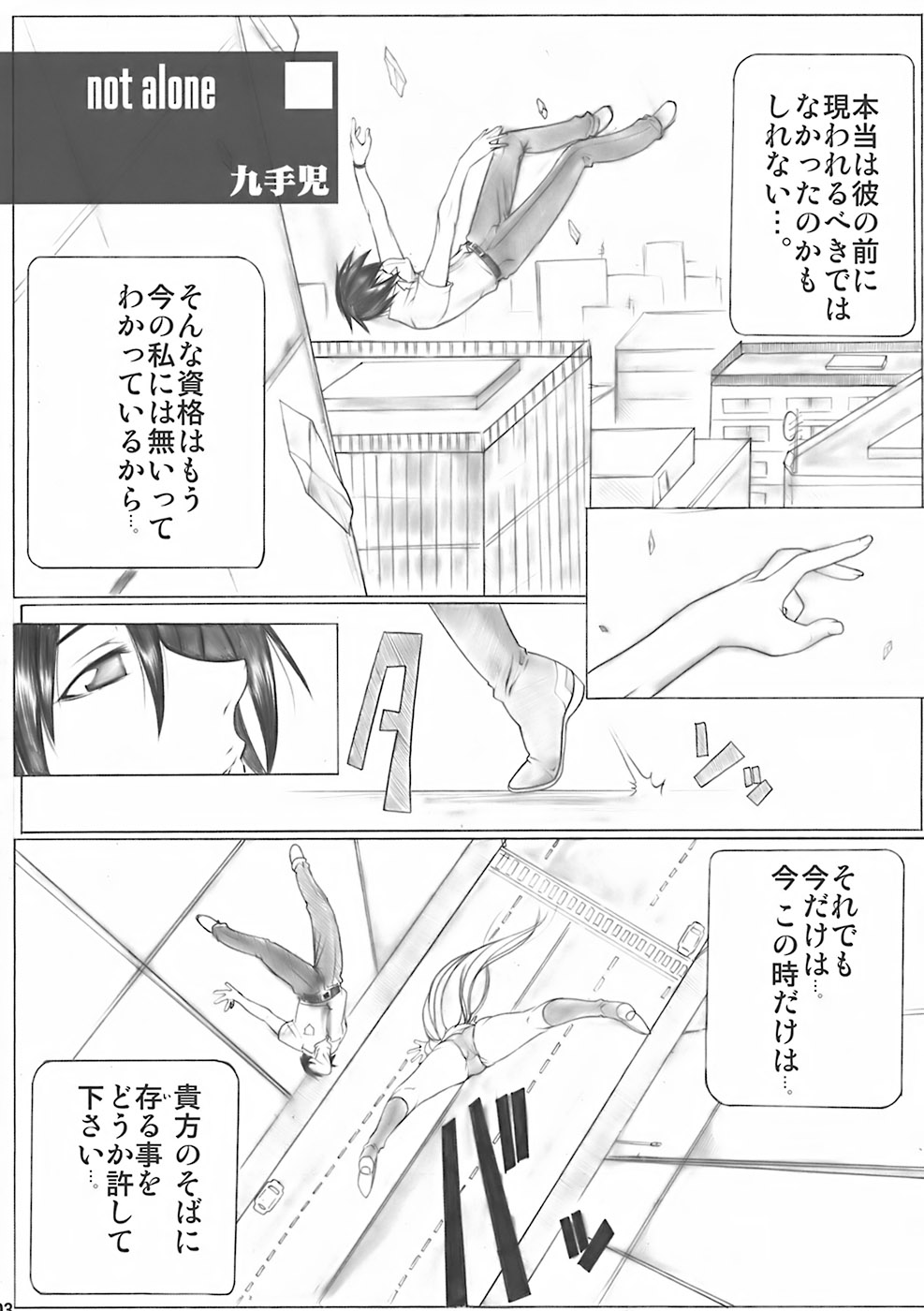 Angel's stroke 09 Dragon o Ai Suru Yottsu no Yarikata page 4 full