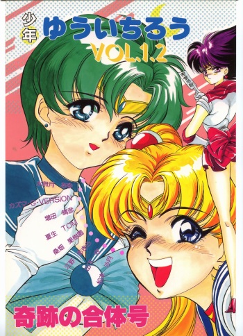 Shounen Yuuichirou Vol. 1.2 Kiseki no Gattai Gou cover