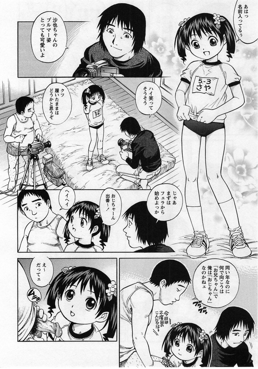 Comic Masyo 2004-12 page 10 full