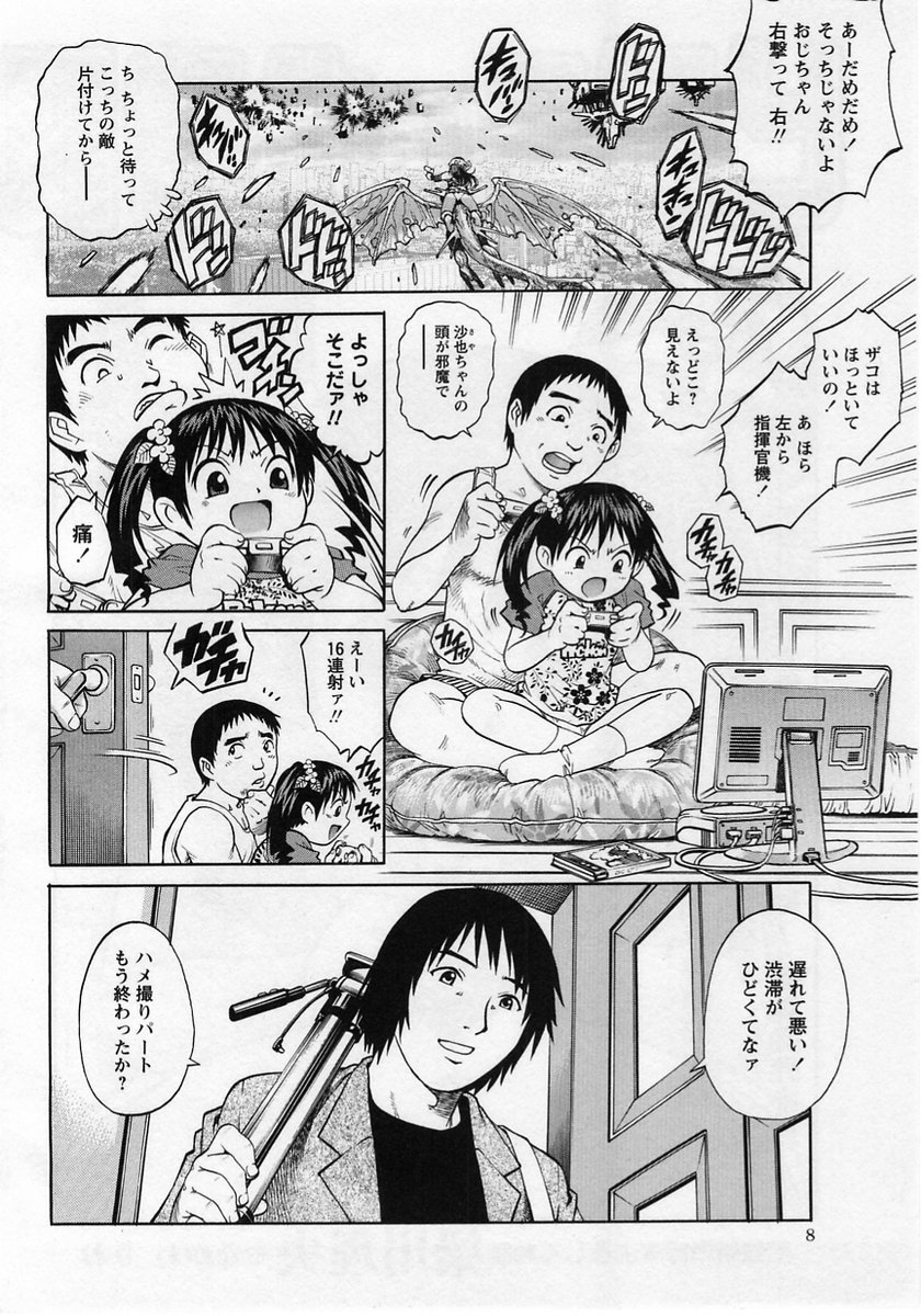Comic Masyo 2004-12 page 8 full