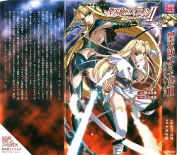 Seitenshi Yumiel II - Dusk Liberation cover