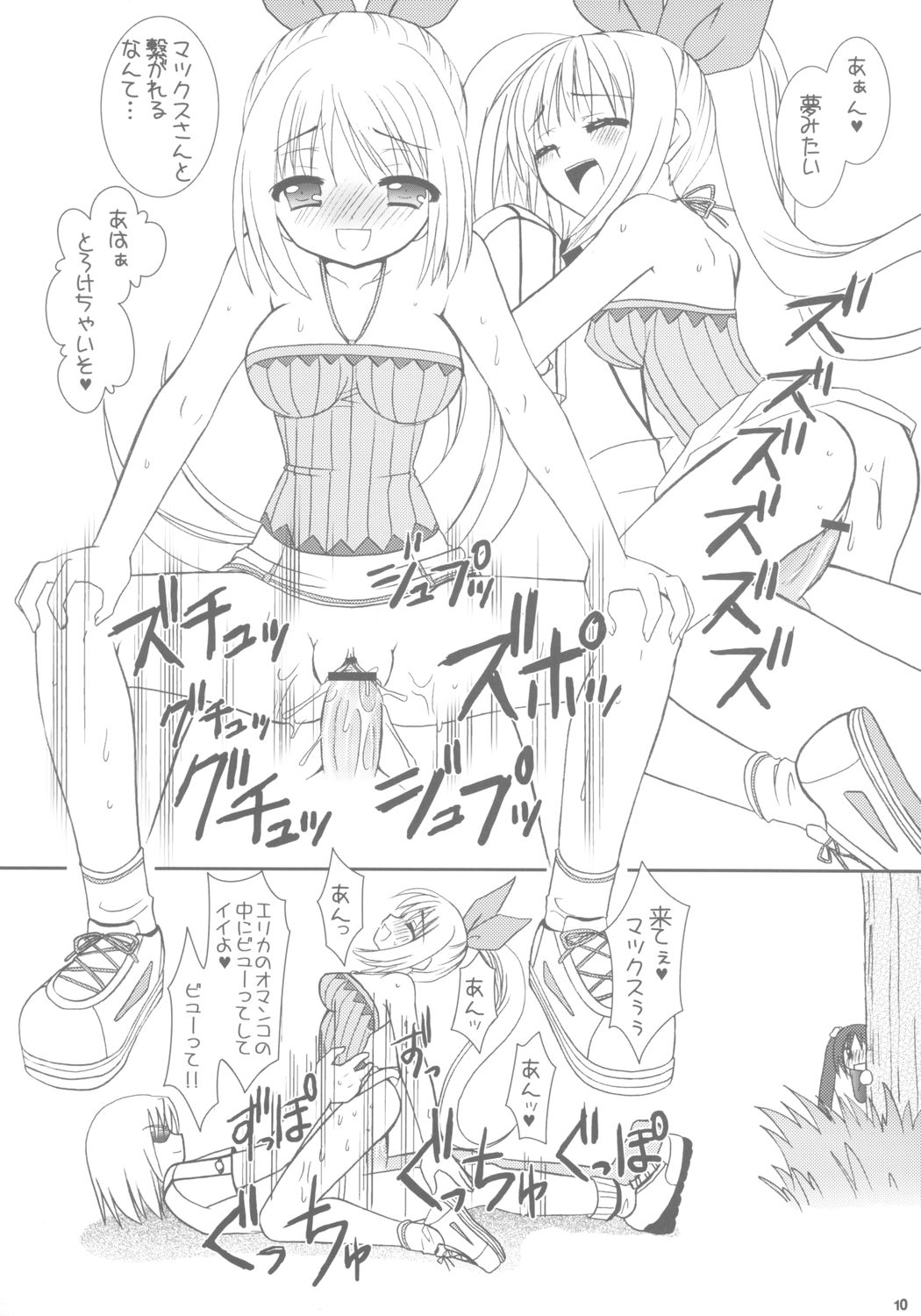 Tsuyudaku Aztec page 9 full