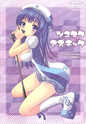Tsuyudaku Aztec cover