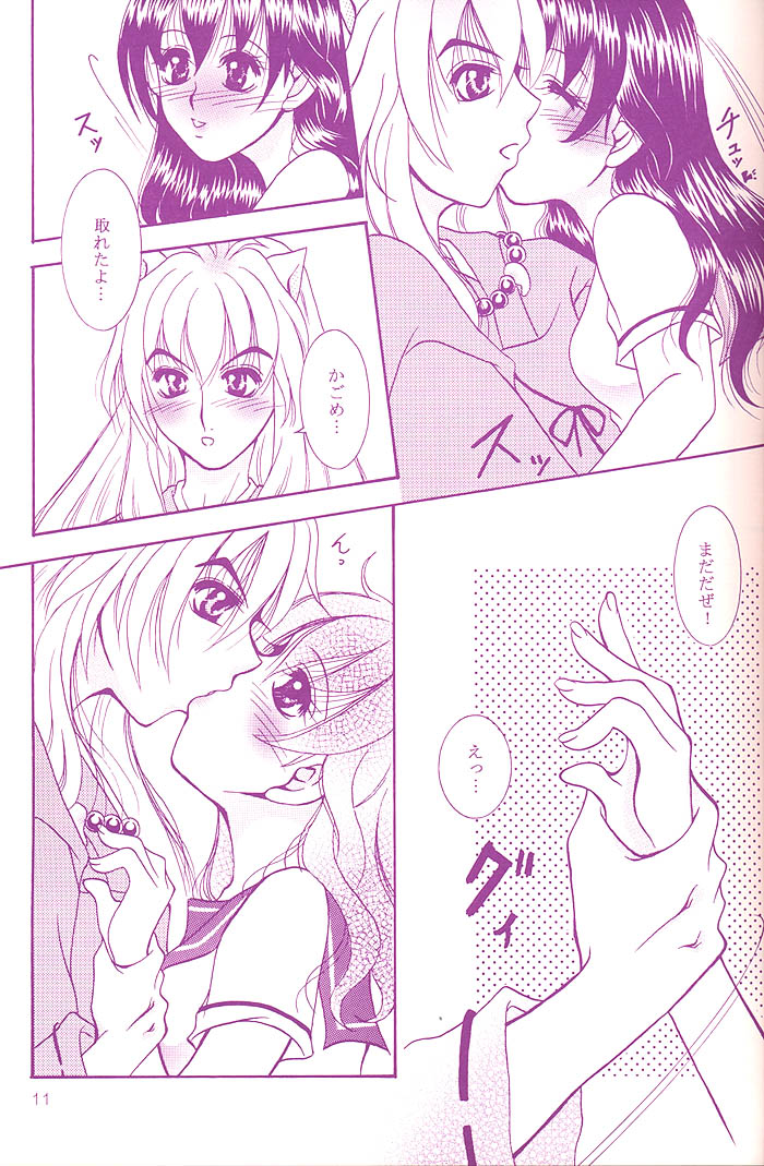 Love is blind page 10 full