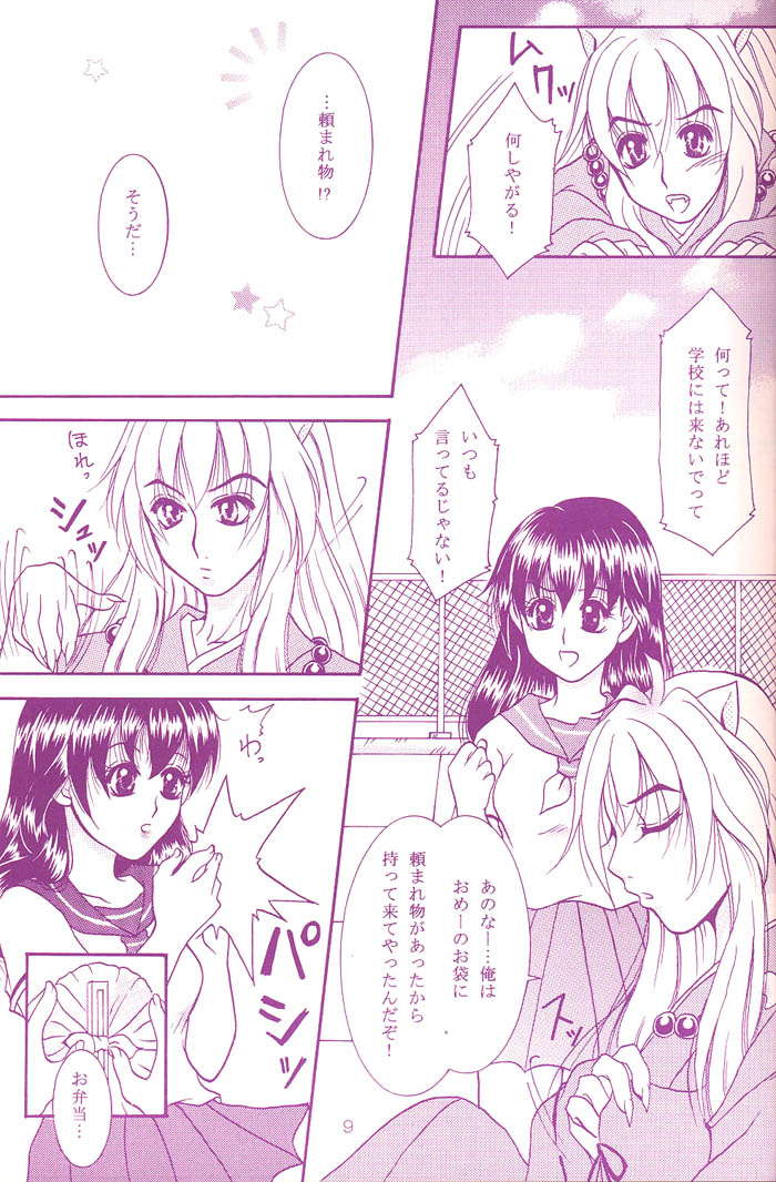 Love is blind page 8 full