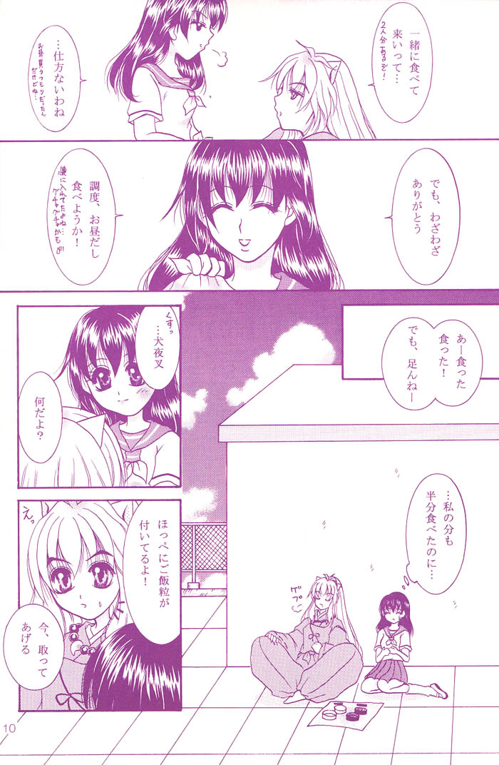 Love is blind page 9 full
