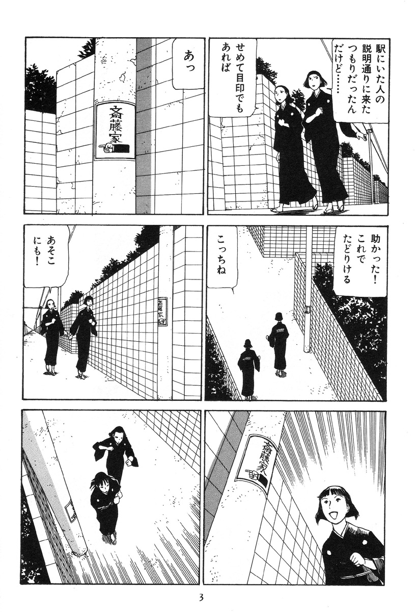 Dai Sougi page 8 full