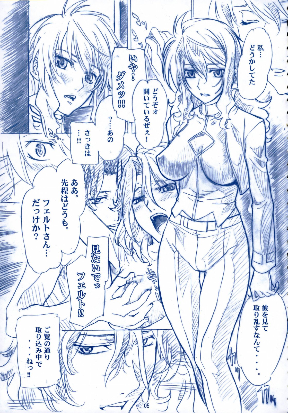 TRANS-AM00 page 4 full