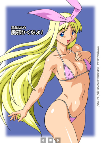 Sanjou Lulu no Kaze Hiku na yo cover