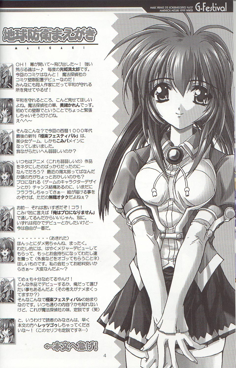 Gfestival page 3 full