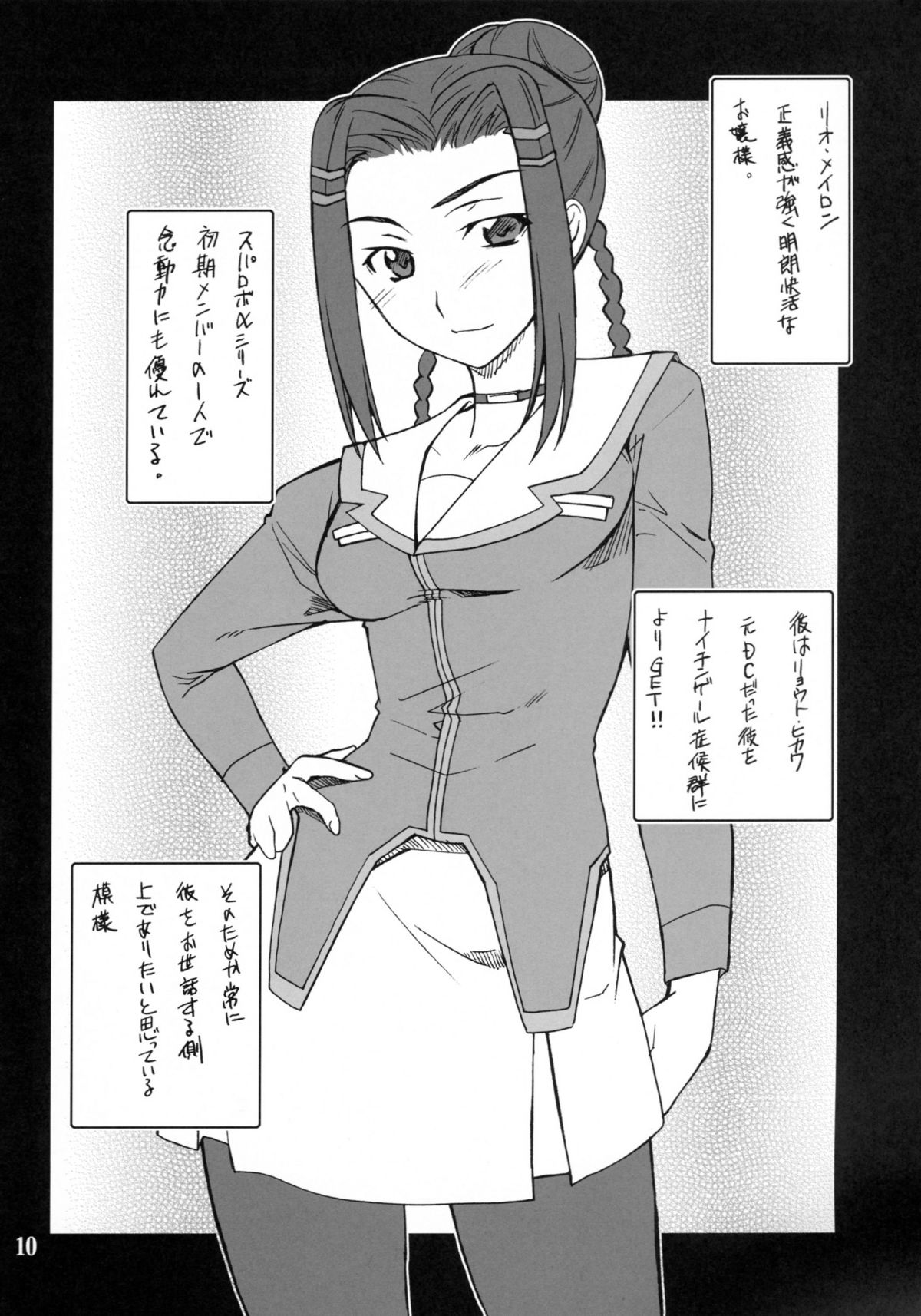 INTERMISSION_if code_12: RIO page 9 full