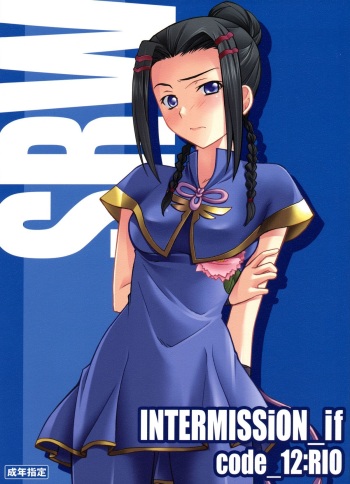 INTERMISSION_if code_12: RIO cover