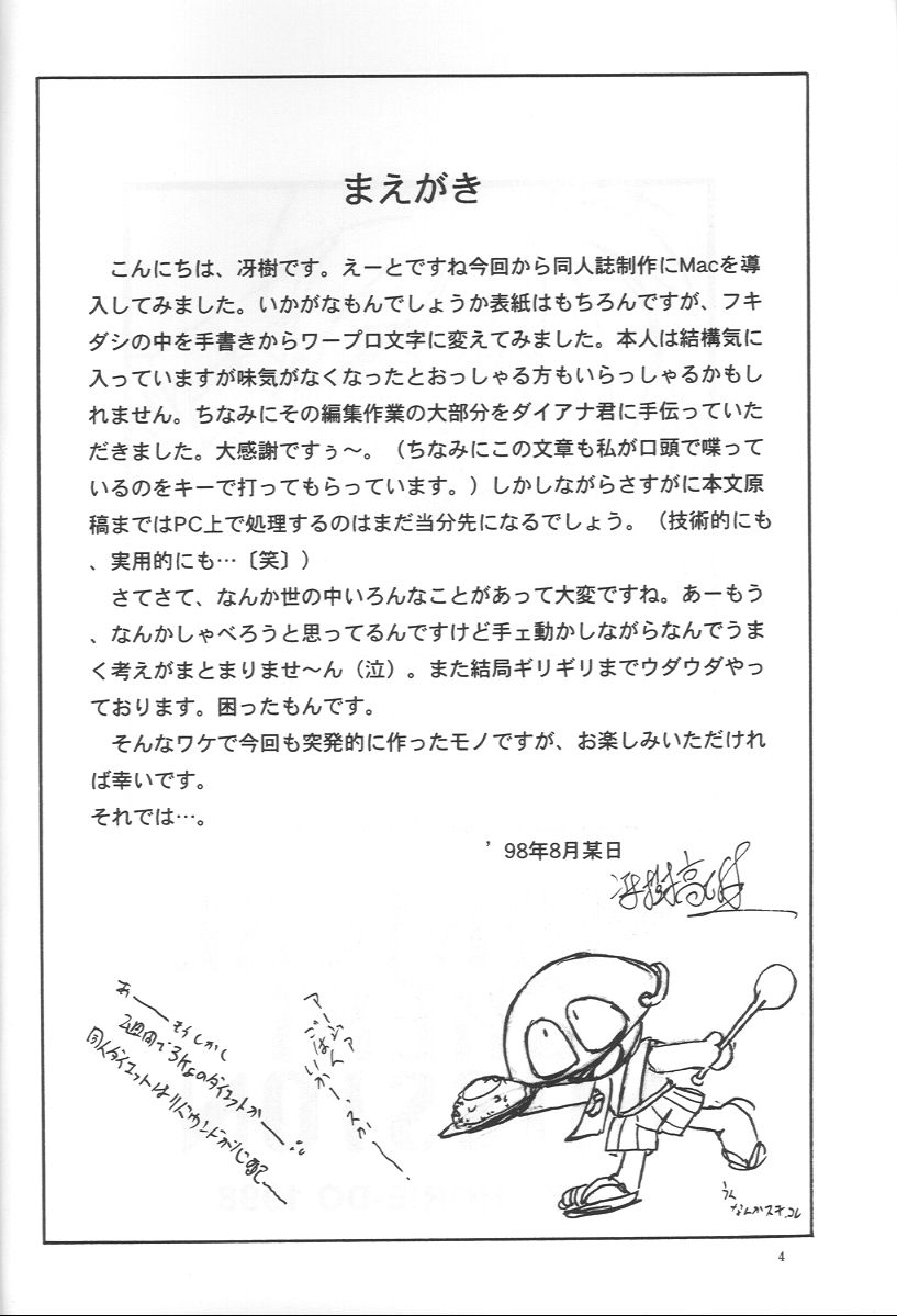 Mahou Shoujo Daisakusen page 3 full
