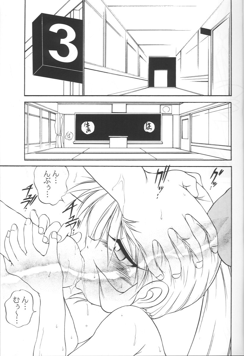 Mahou Shoujo Daisakusen page 4 full