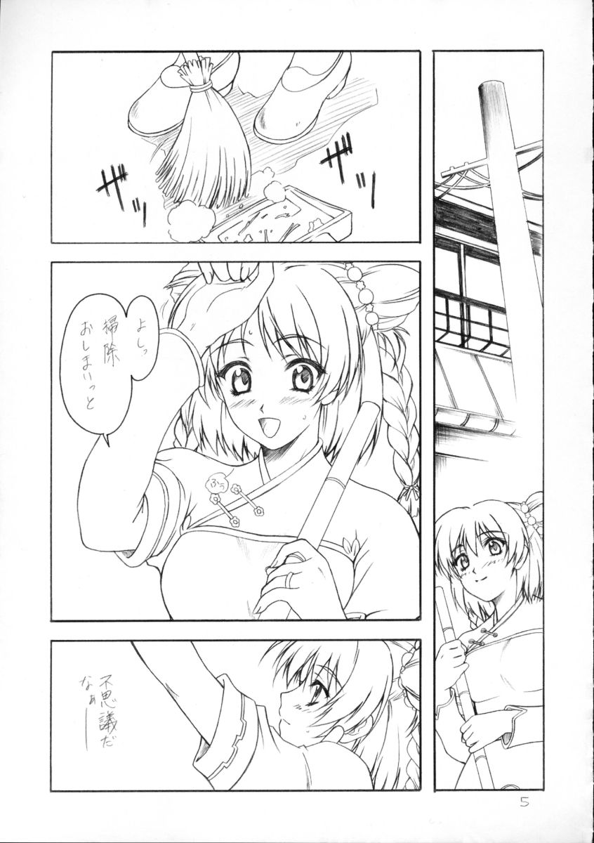 Hana Moyou page 4 full