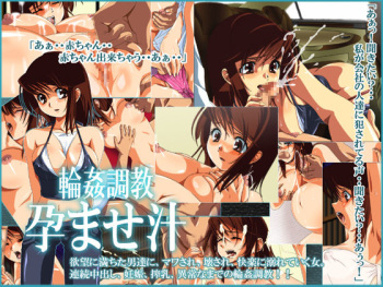 Rinkan Chokyo - Haramasejiru cover