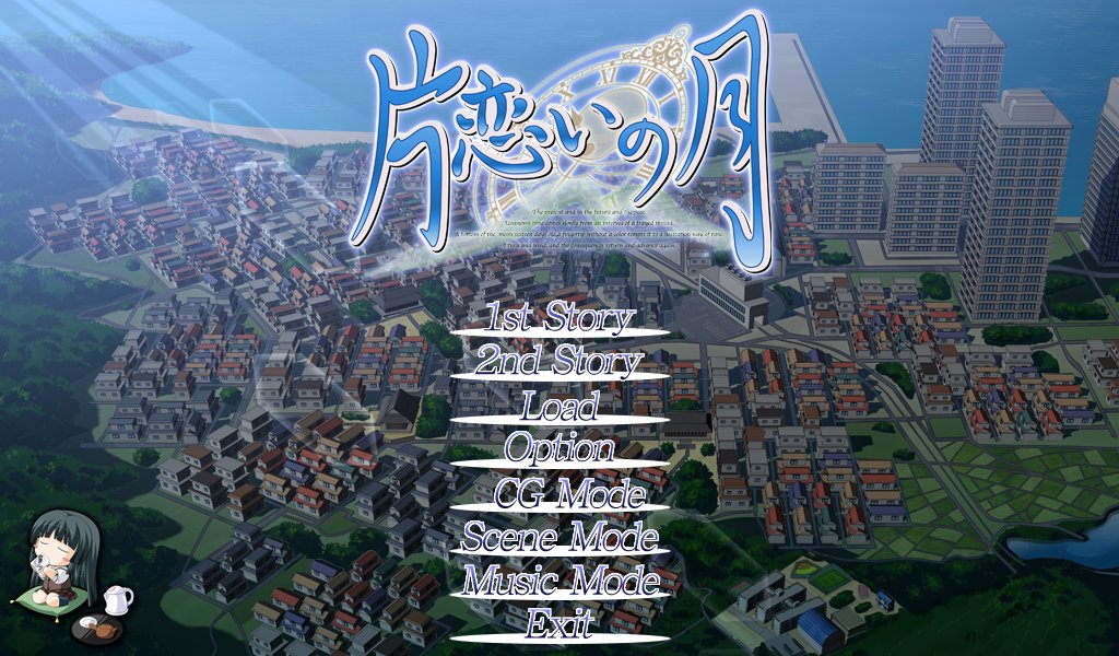 Katakoi no Tsuki page 1 full