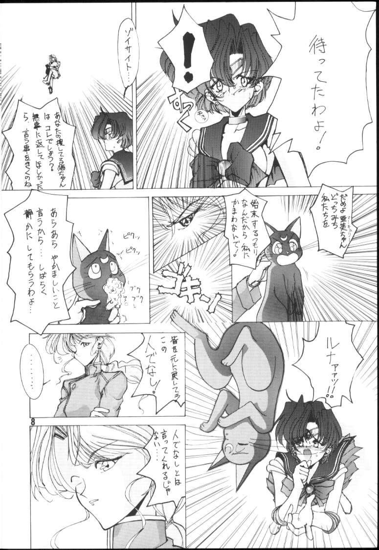 CRY page 7 full