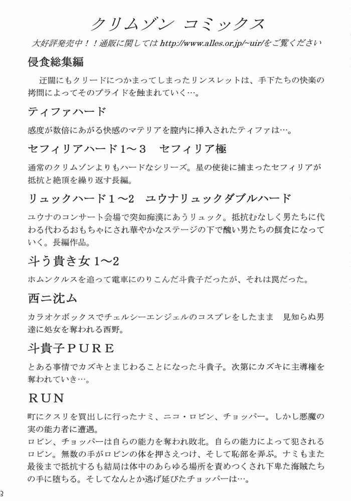 Onmitsu Koudou | Covert Action page 2 full