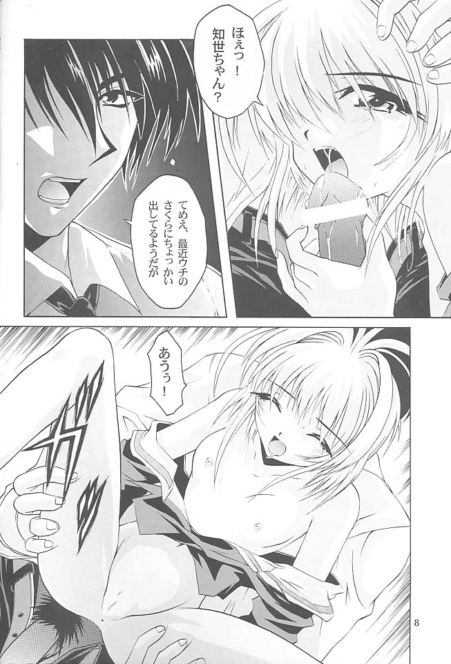 Gokuraku Wonderland page 7 full