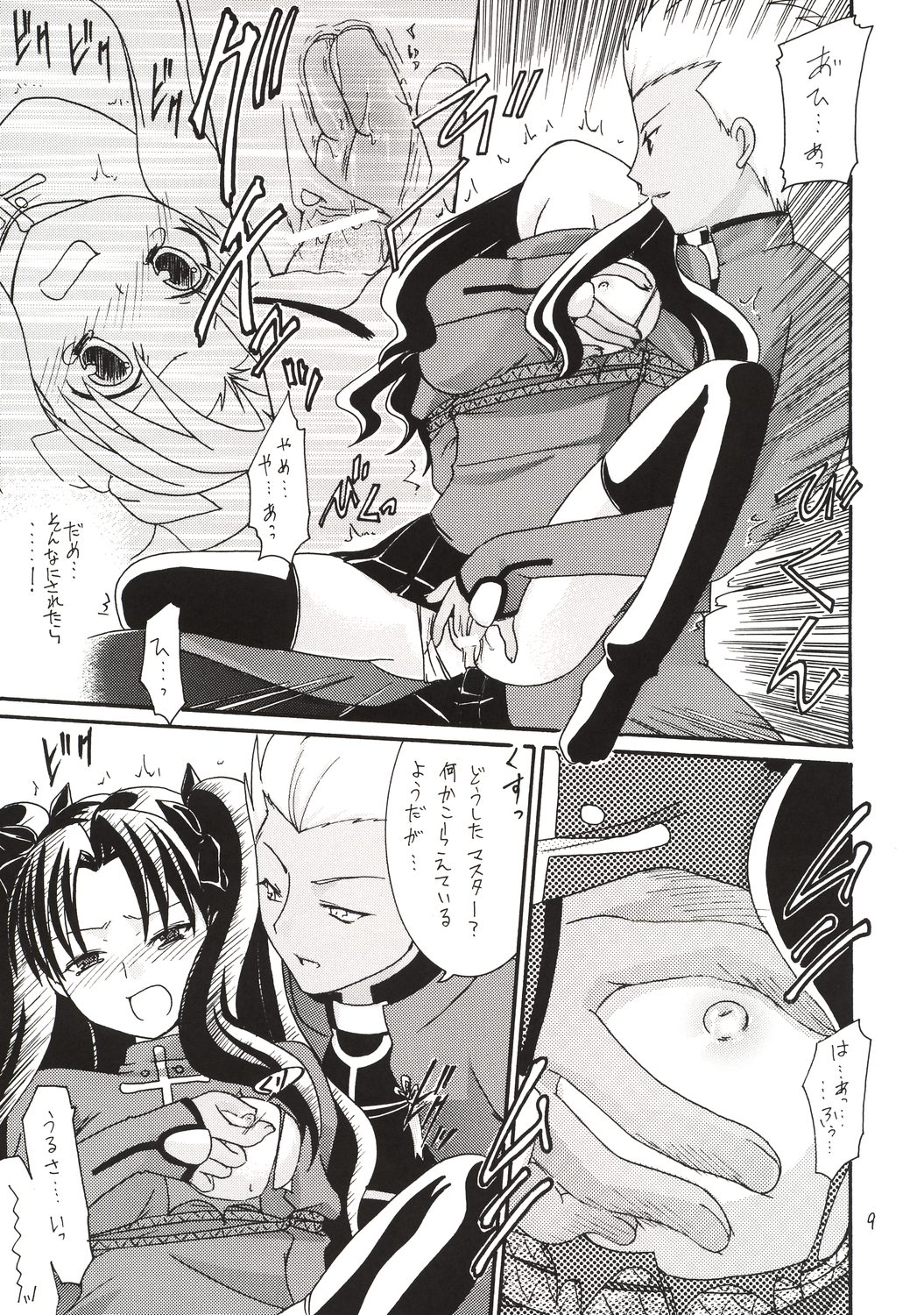 Magician's Red page 8 full
