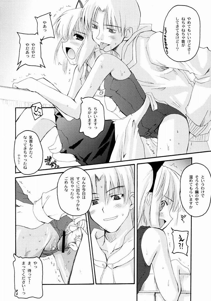 Unbalanced Play 01 page 7 full