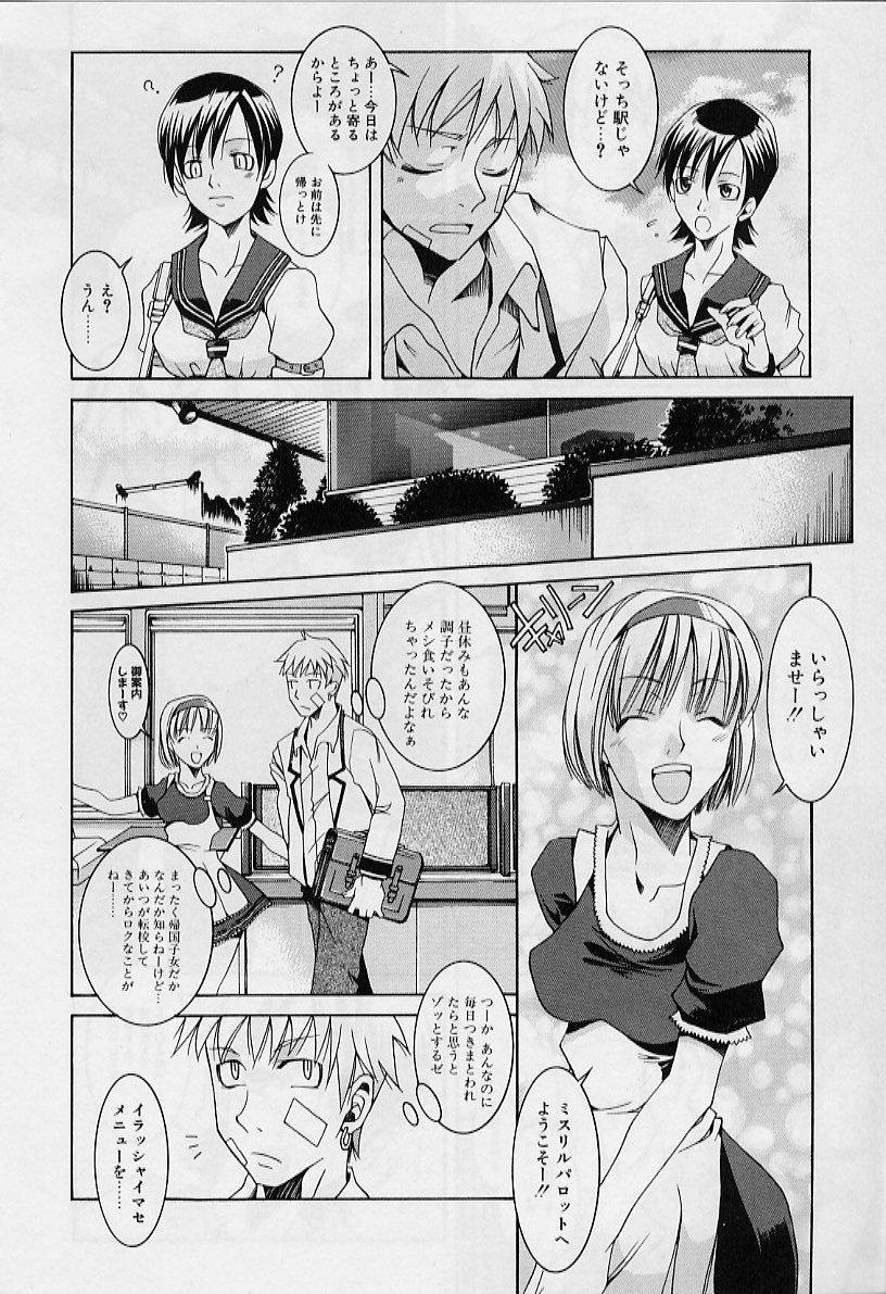 Private Princess page 10 full