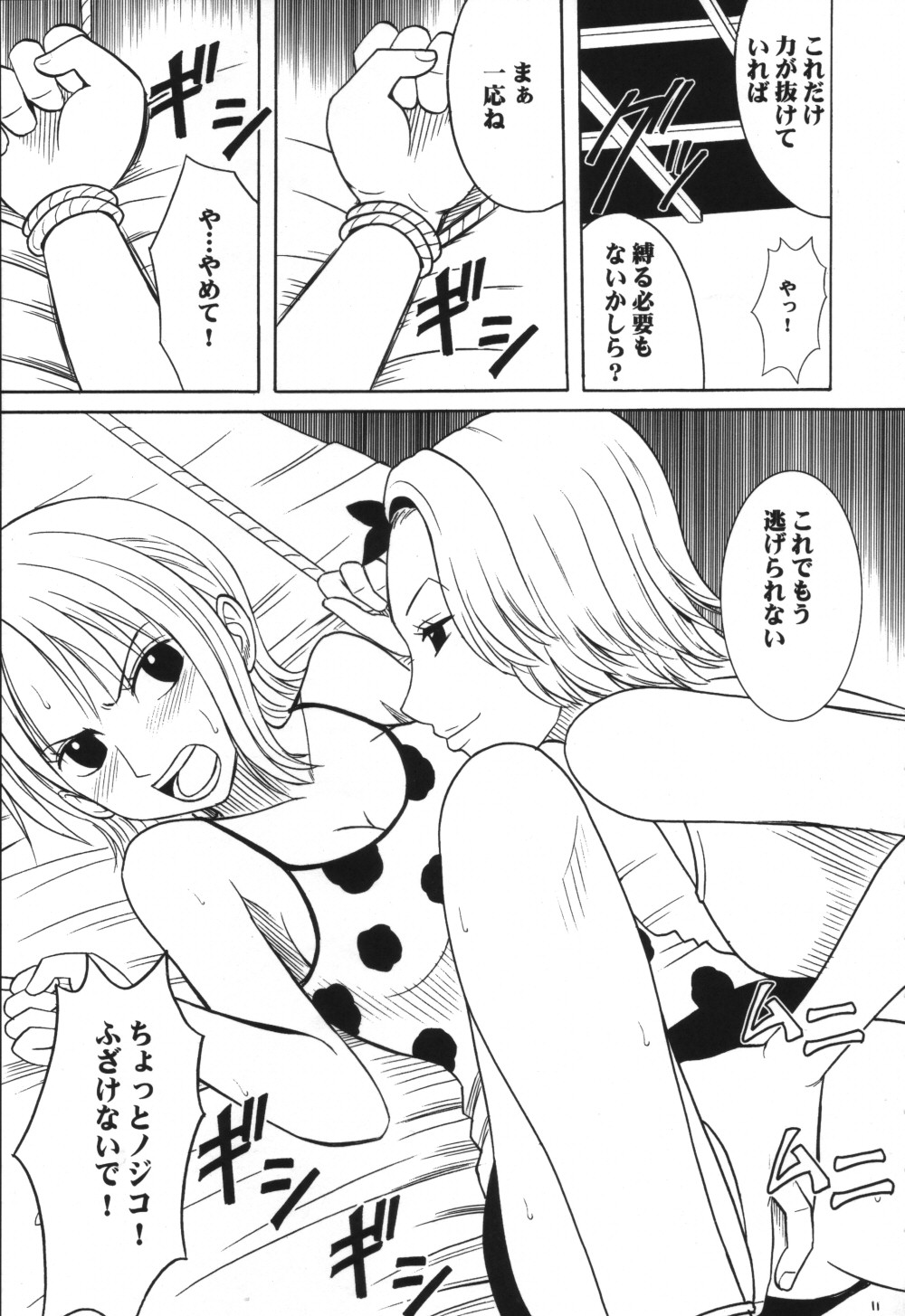 VOYAGE page 10 full