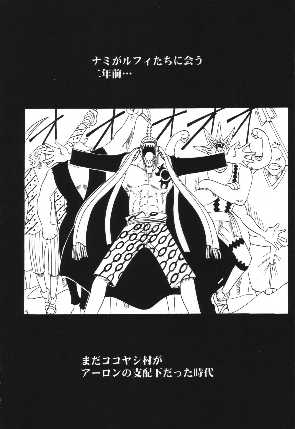 VOYAGE page 3 full