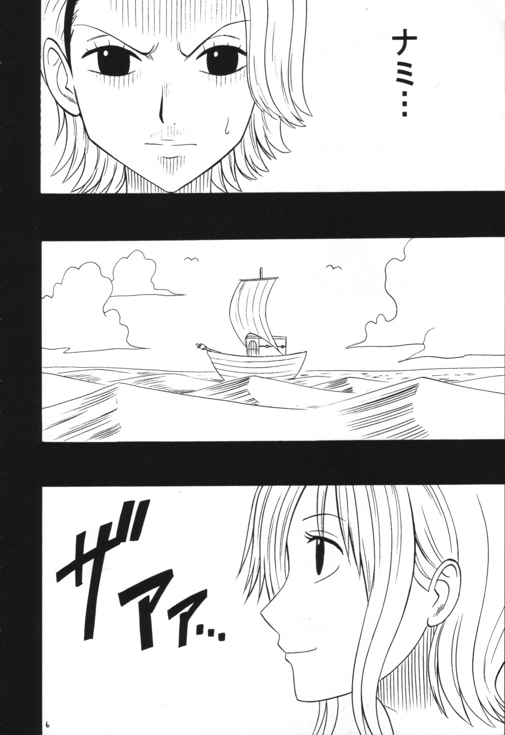 VOYAGE page 5 full