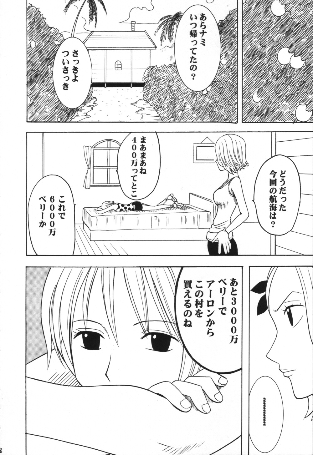 VOYAGE page 7 full