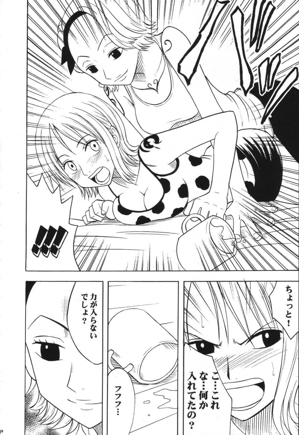 VOYAGE page 9 full