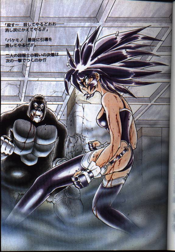 Seraph Vol 1 page 4 full