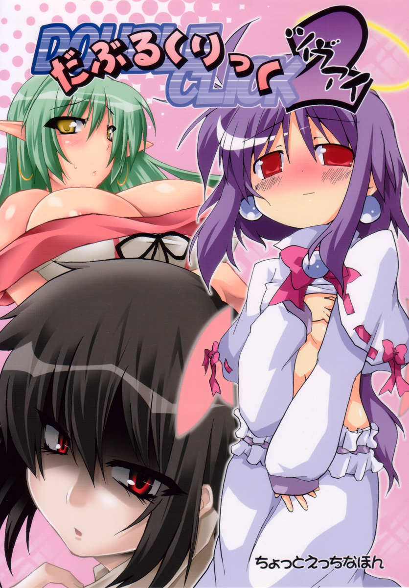 Double Click Zwei page 1 full