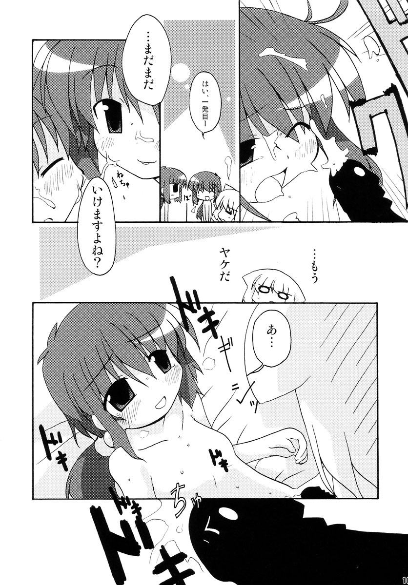 Double Click Zwei page 10 full