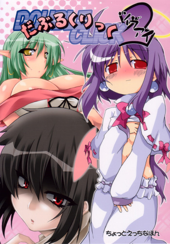 Double Click Zwei cover