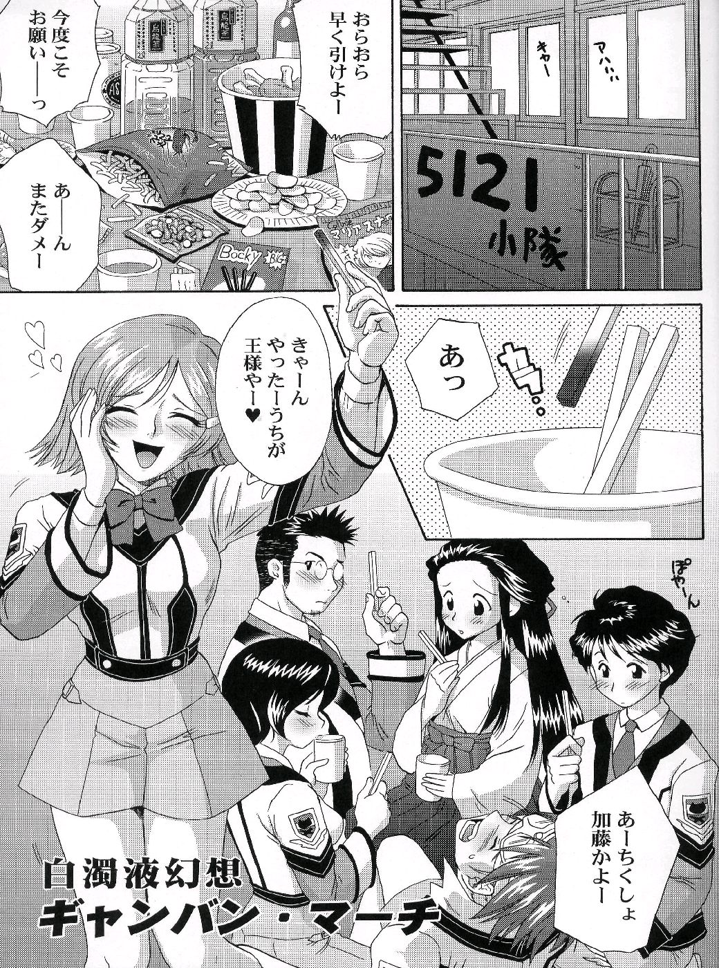 Hakudakueki Gensou Gang Bang March page 4 full