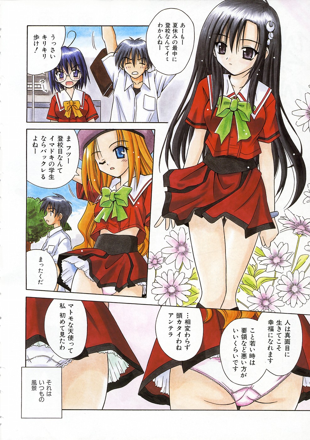 COMIC AUN 2005-06 Vol. 109 page 9 full
