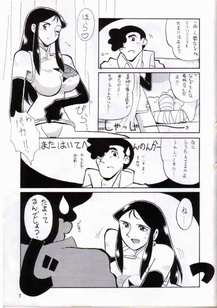 Ginrei Hon IV page 4 full