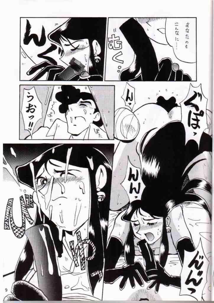 Ginrei Hon IV page 6 full
