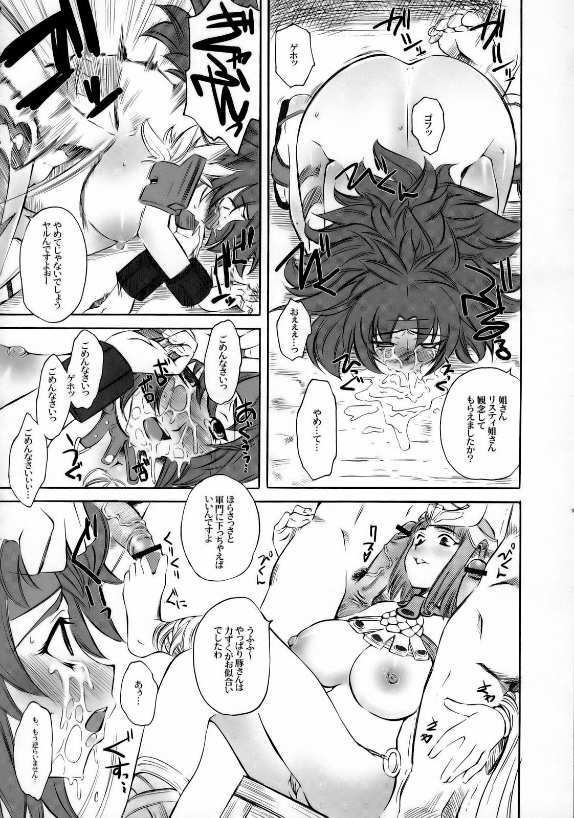 Kitto motto Qb page 8 full