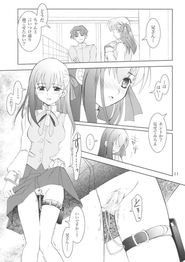 Gepparou Kan no Go page 10 full