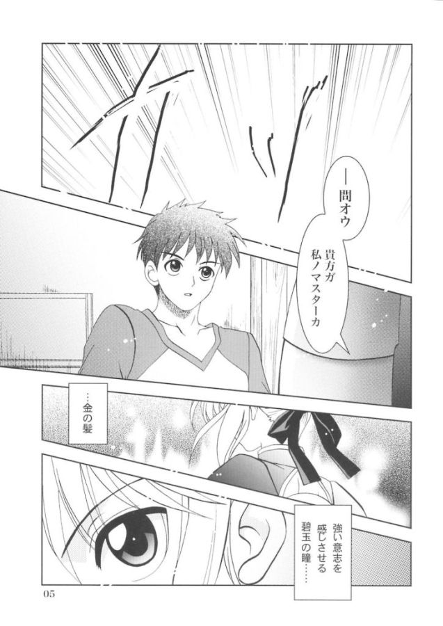 Gepparou Kan no Go page 4 full