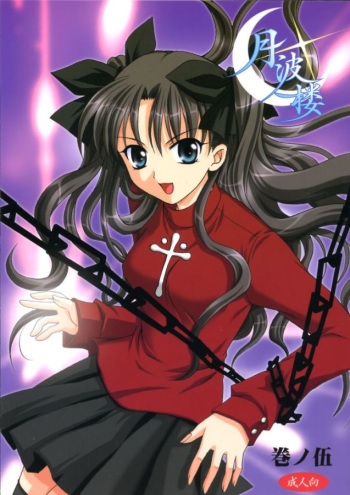 Gepparou Kan no Go cover