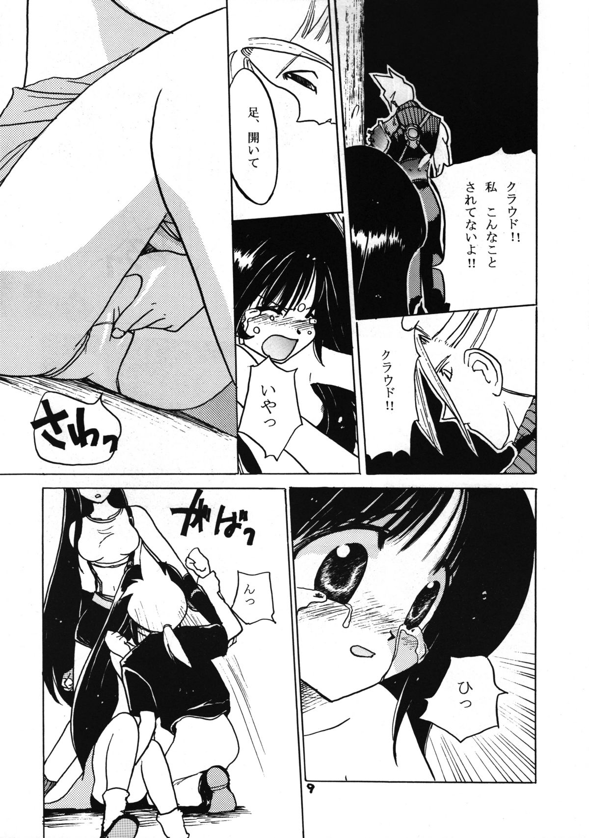 Miss 2 page 10 full