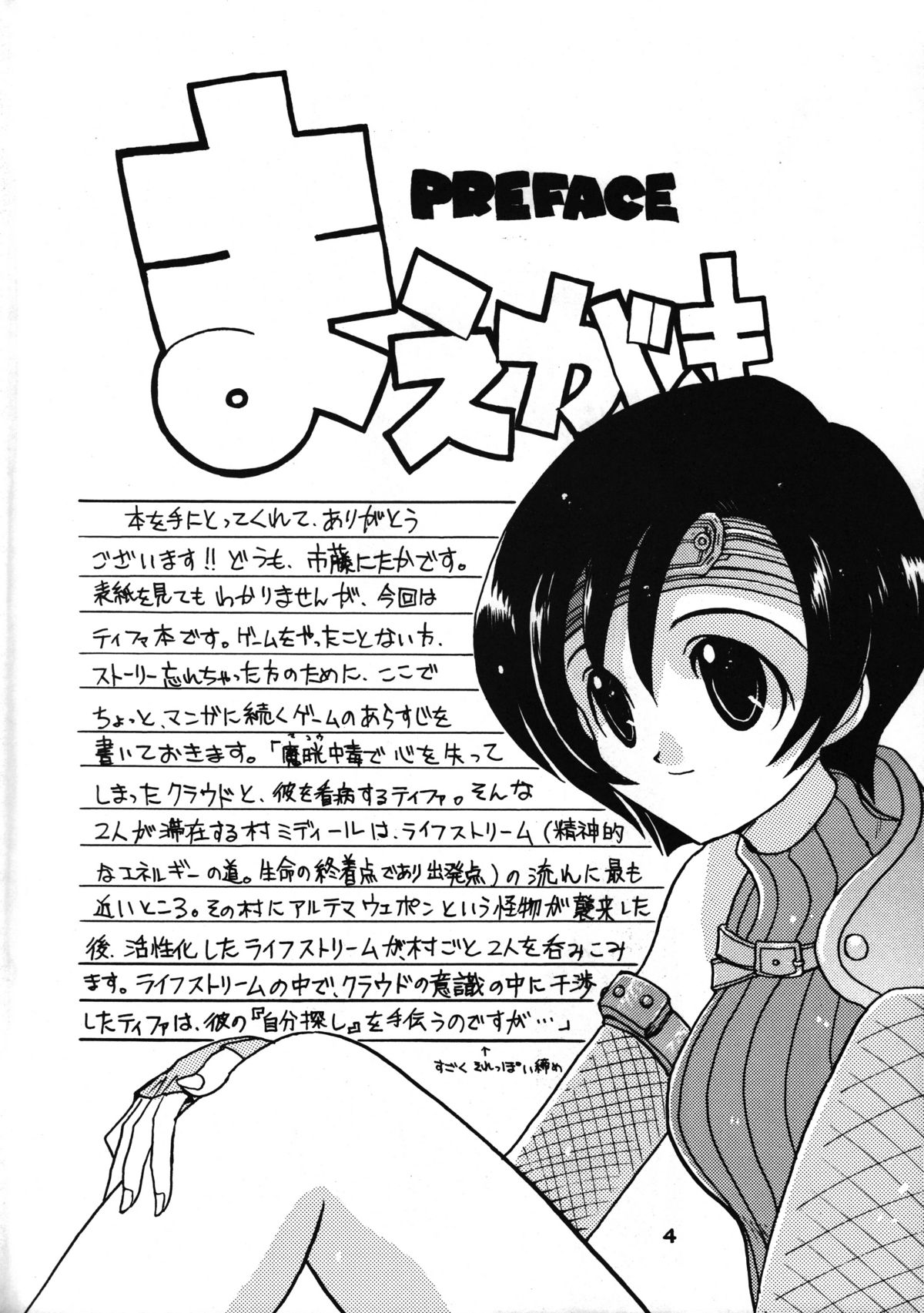 Miss 2 page 5 full